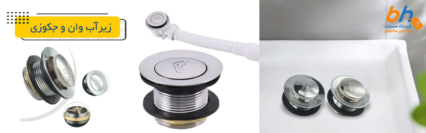 زیرآب اتوماتیک جکوزی کفشور وان