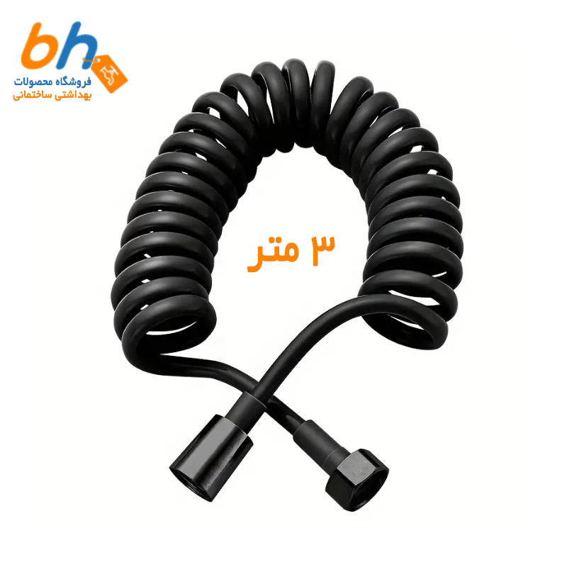 شلنگ فنری دوش مشکی 3 متری
