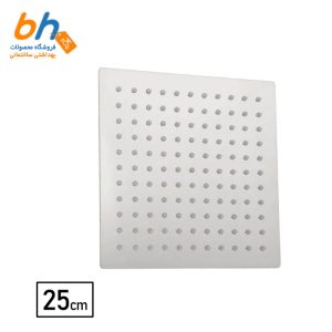 سردوش مربع استیل مات 25 سانتی
