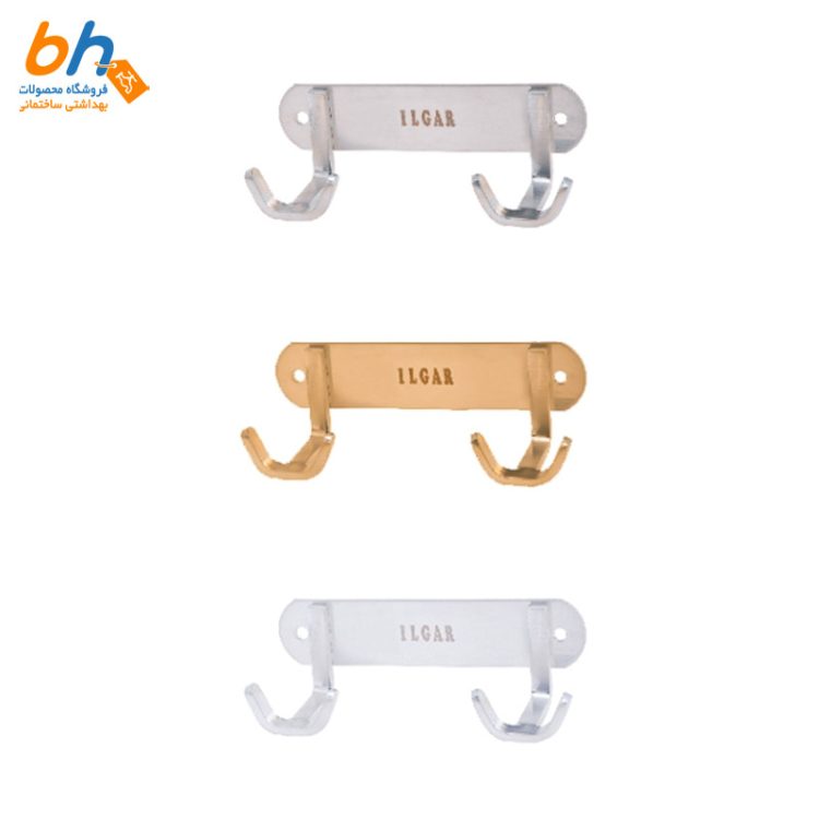 جالباسی آویز دیواری استیل – 2 شاخه 3 رنگ