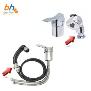 جای دوش تلفنی ست آرایشگاهی روشویی