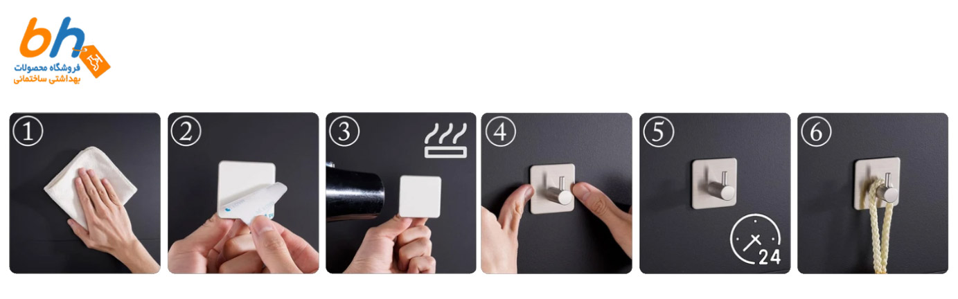 نحوه نصب اویز ایزیک حوله